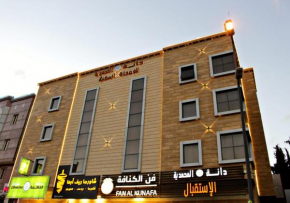 دانة المحمدية
